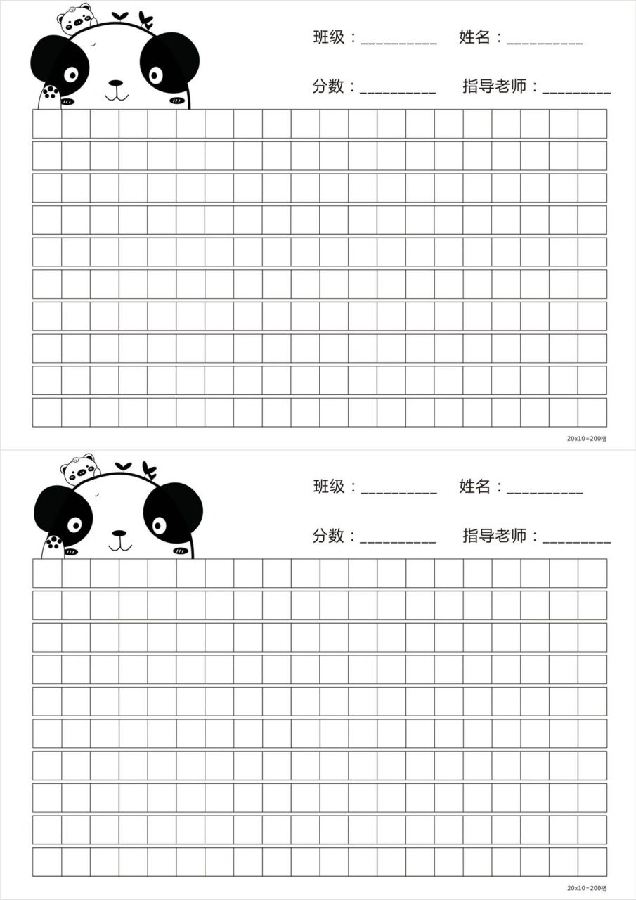 300格稿纸正确格式图片