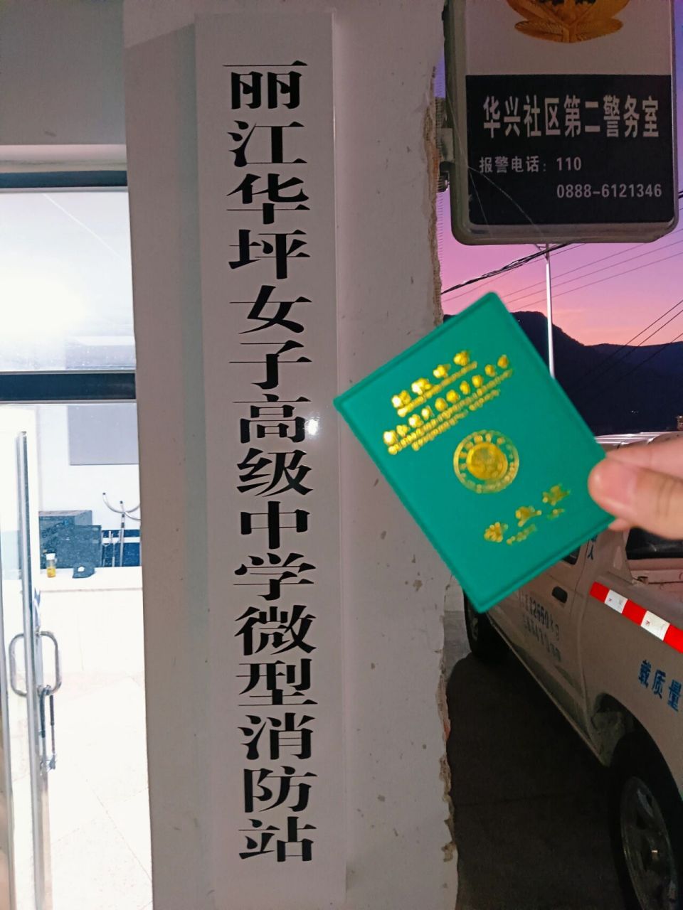 云南丽江华坪女高 华坪女高校训: 我生来就是高山而非溪流, 我欲于