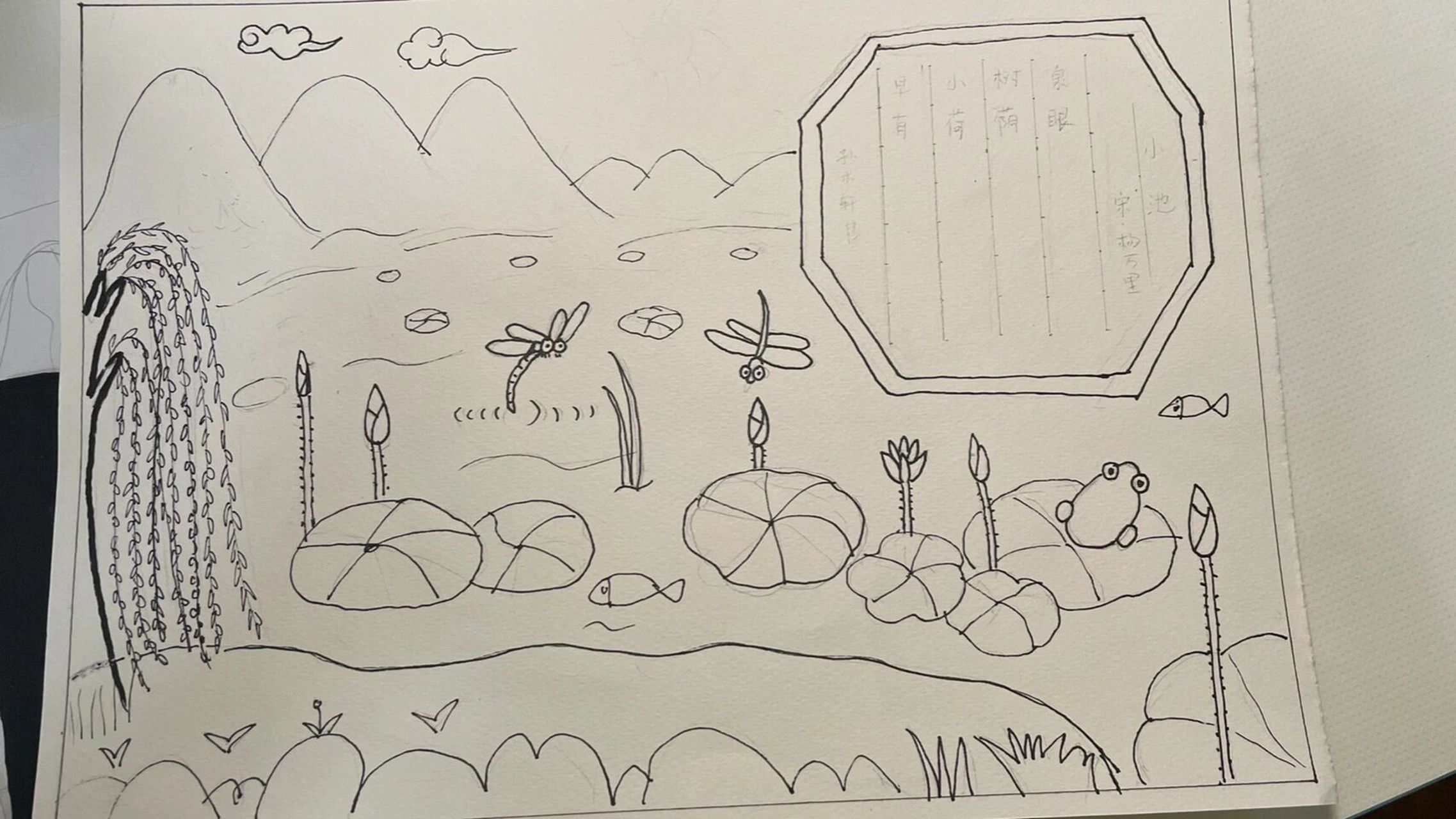 二年级的诗配画 小池图片