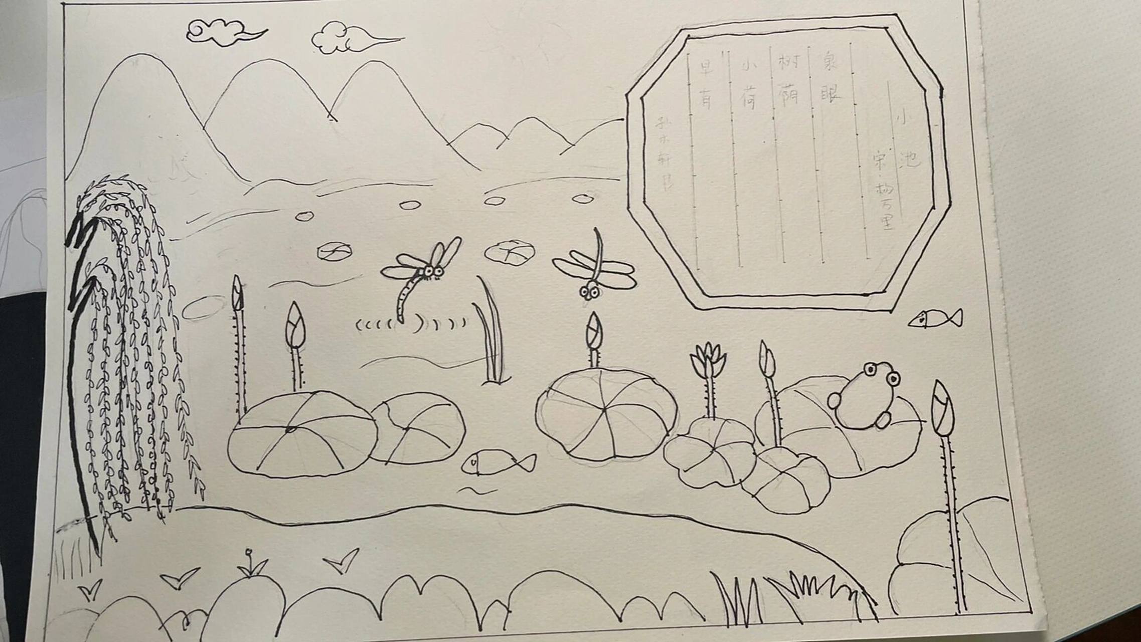 古诗词配画《小池》彩图,线稿,水墨 泉眼无声惜细流, 树阴照水爱晴柔.