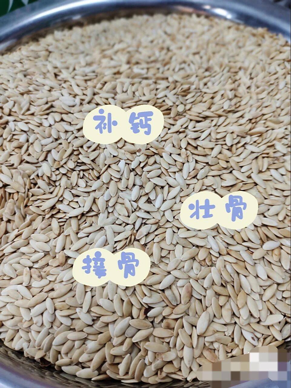 黄瓜籽在民间可用于接骨,壮骨及补钙使用,对骨折,骨裂,骨质疏松,菇谮