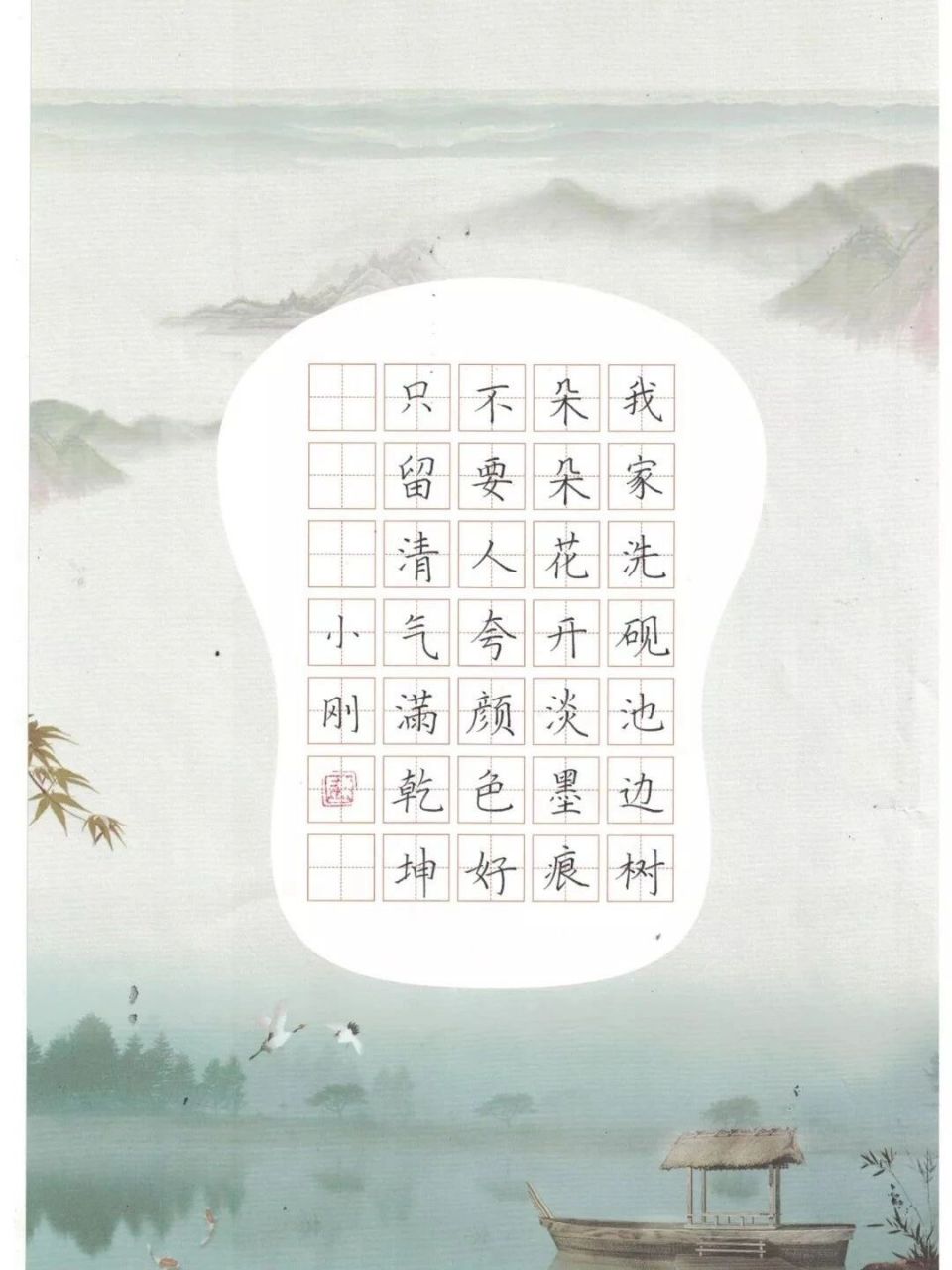 有关写字|规范字七言古诗示范 很多小朋友在写作品的时候要么不知道写