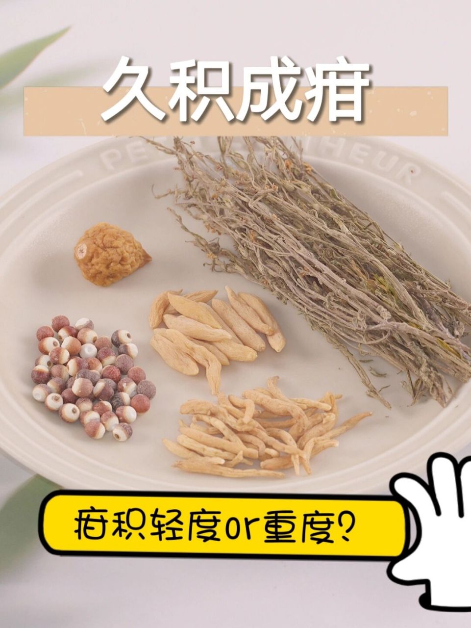 厌食消瘦,经常肚胀,孩子疳积要注意! 99"积为疳之母,无积不成疳.