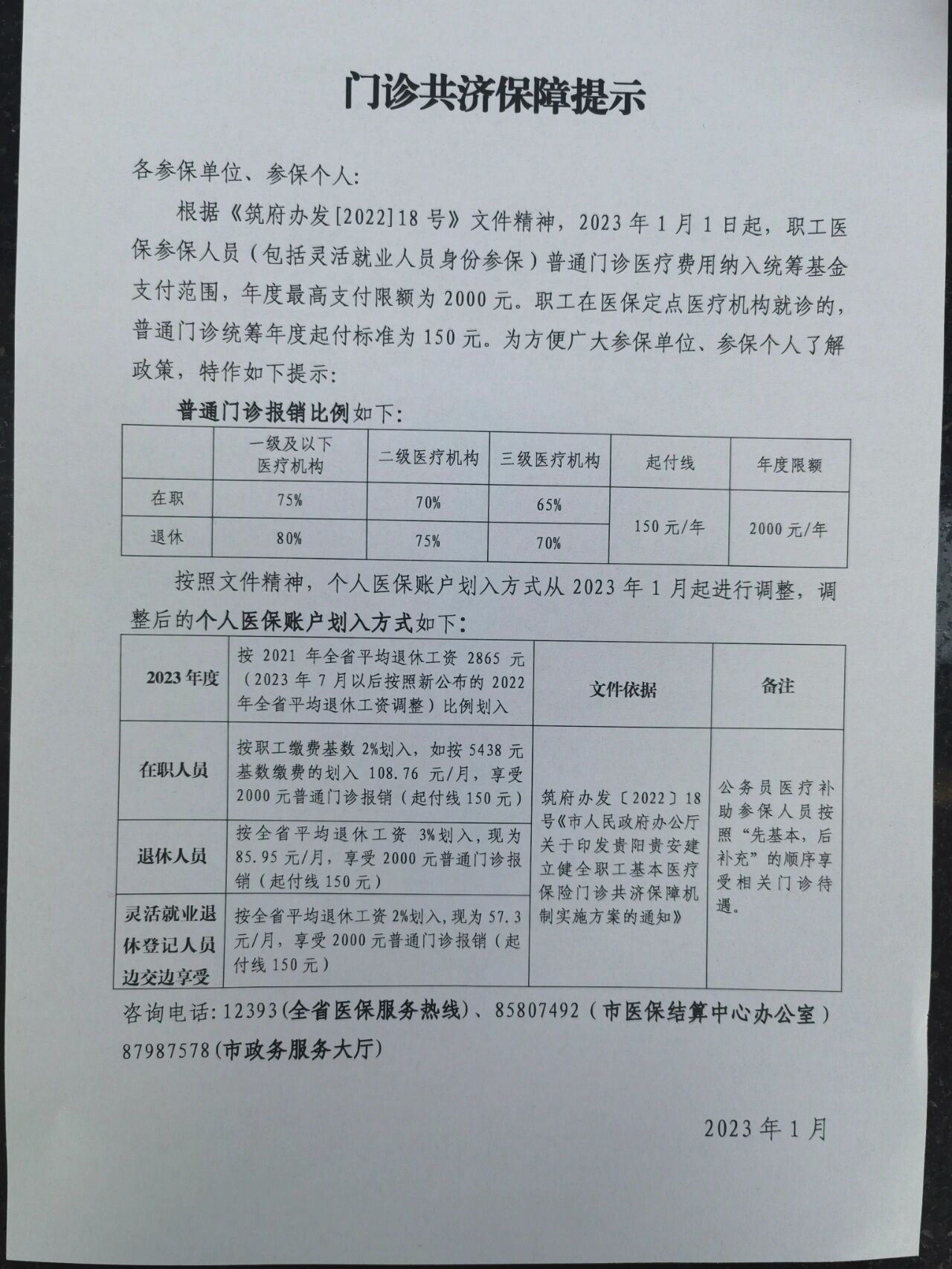 灵活就业人员怎么交社保(灵活就业人员怎么交社保划算些)