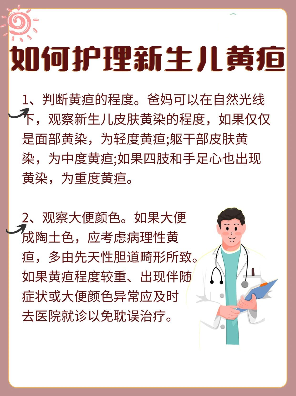 新生儿胆红素对照表图片