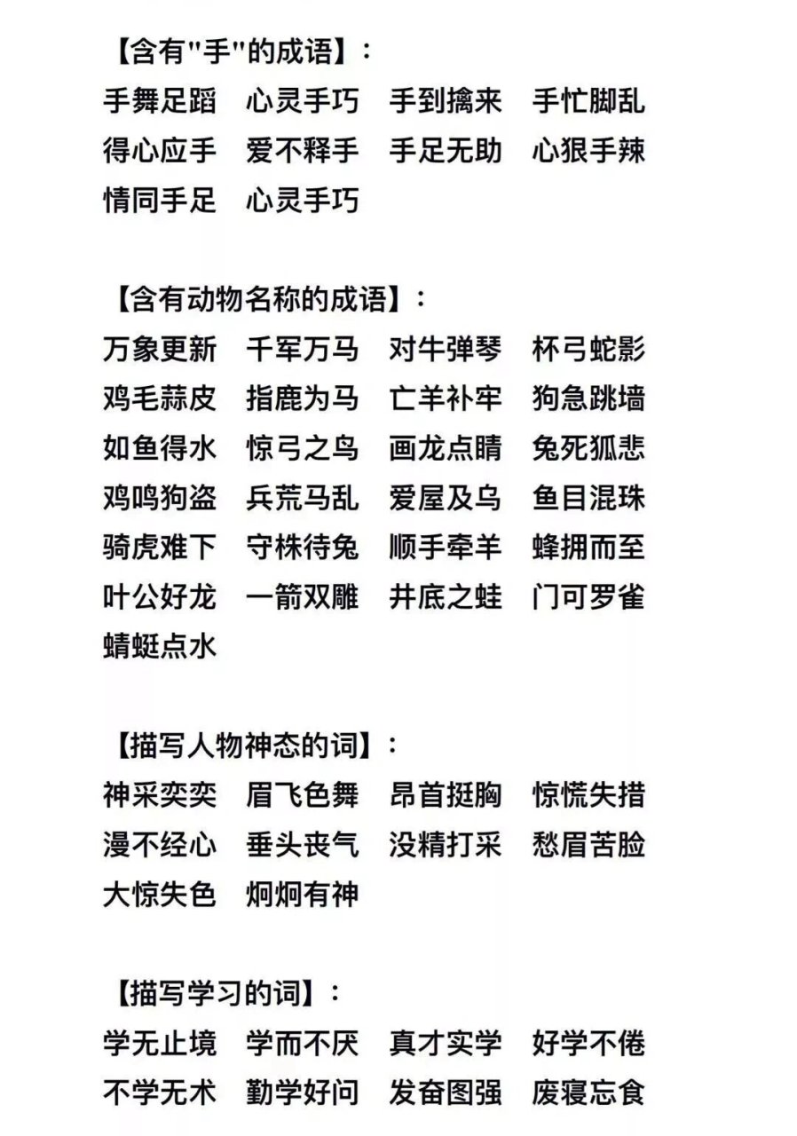 qq词库，词库大全