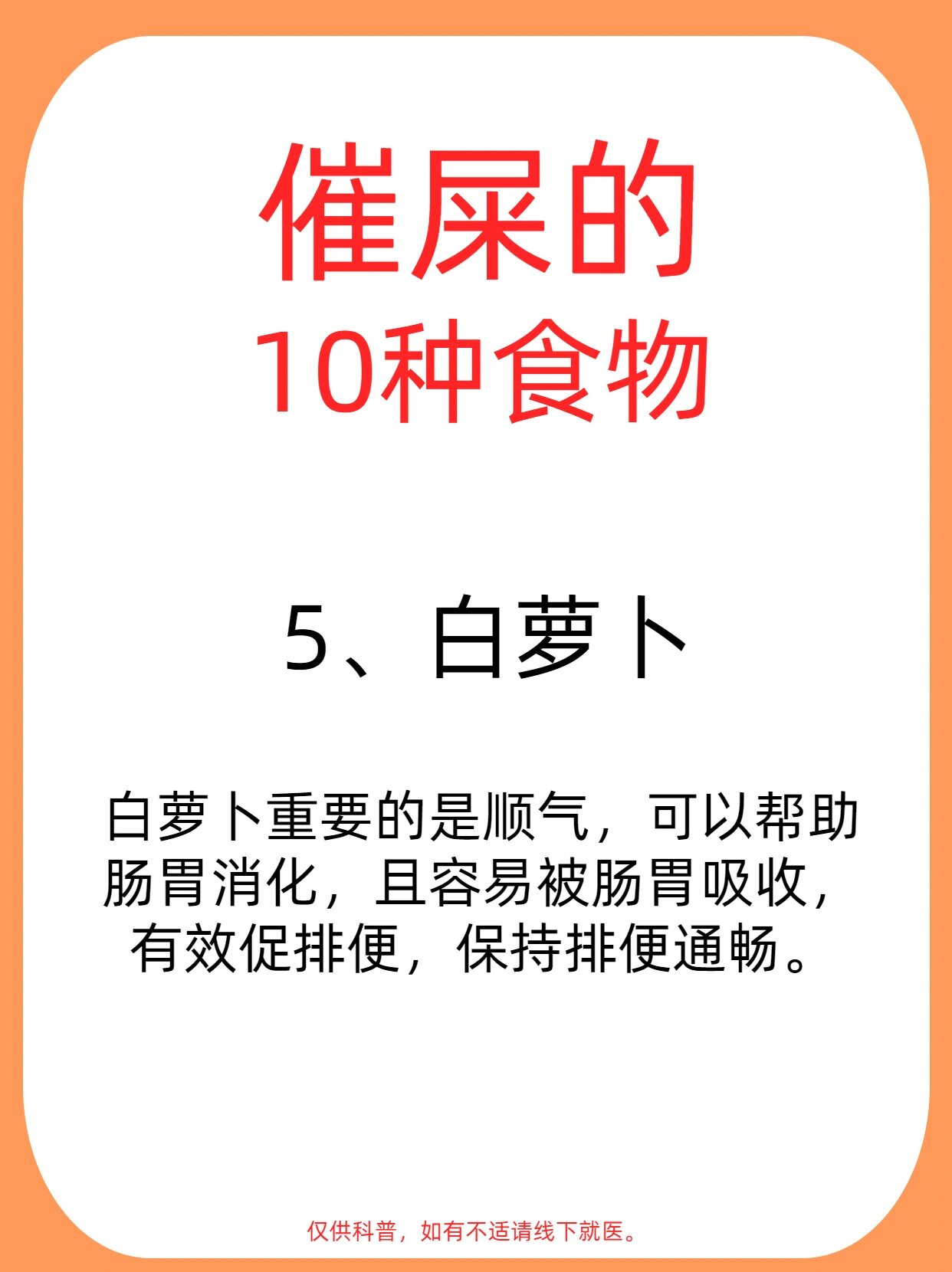 10种通便食物,乱离便mi,实现拉屎自由