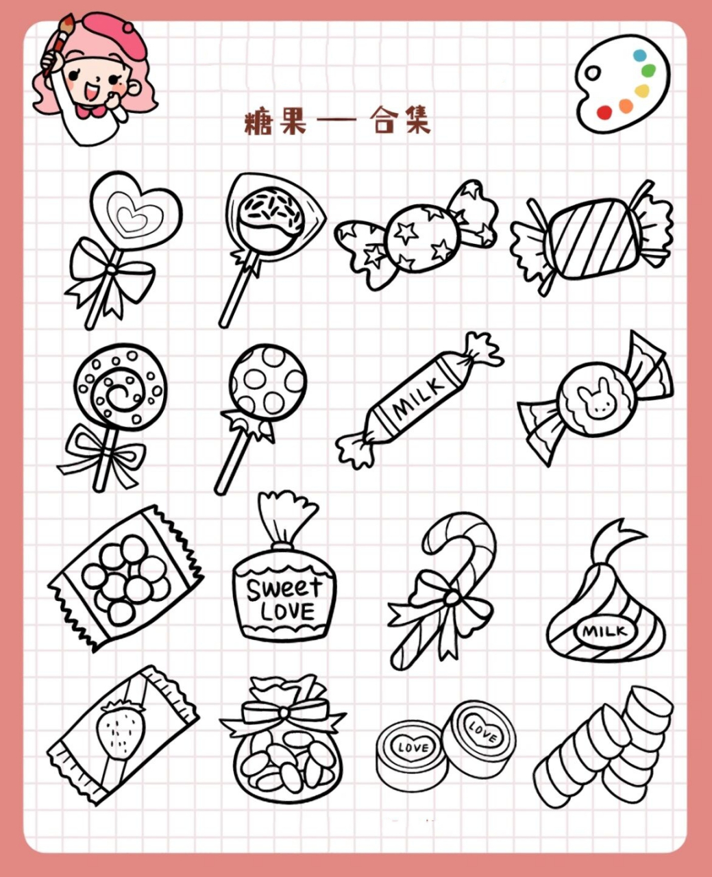 糖果简笔画合集  维琪卷卷糖果简笔画合集送给你～超简单简笔画,适合