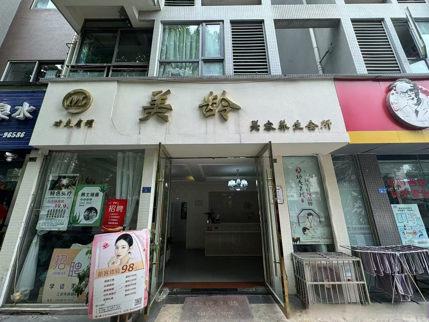 店铺位置:郫都区时代花城小区2号门