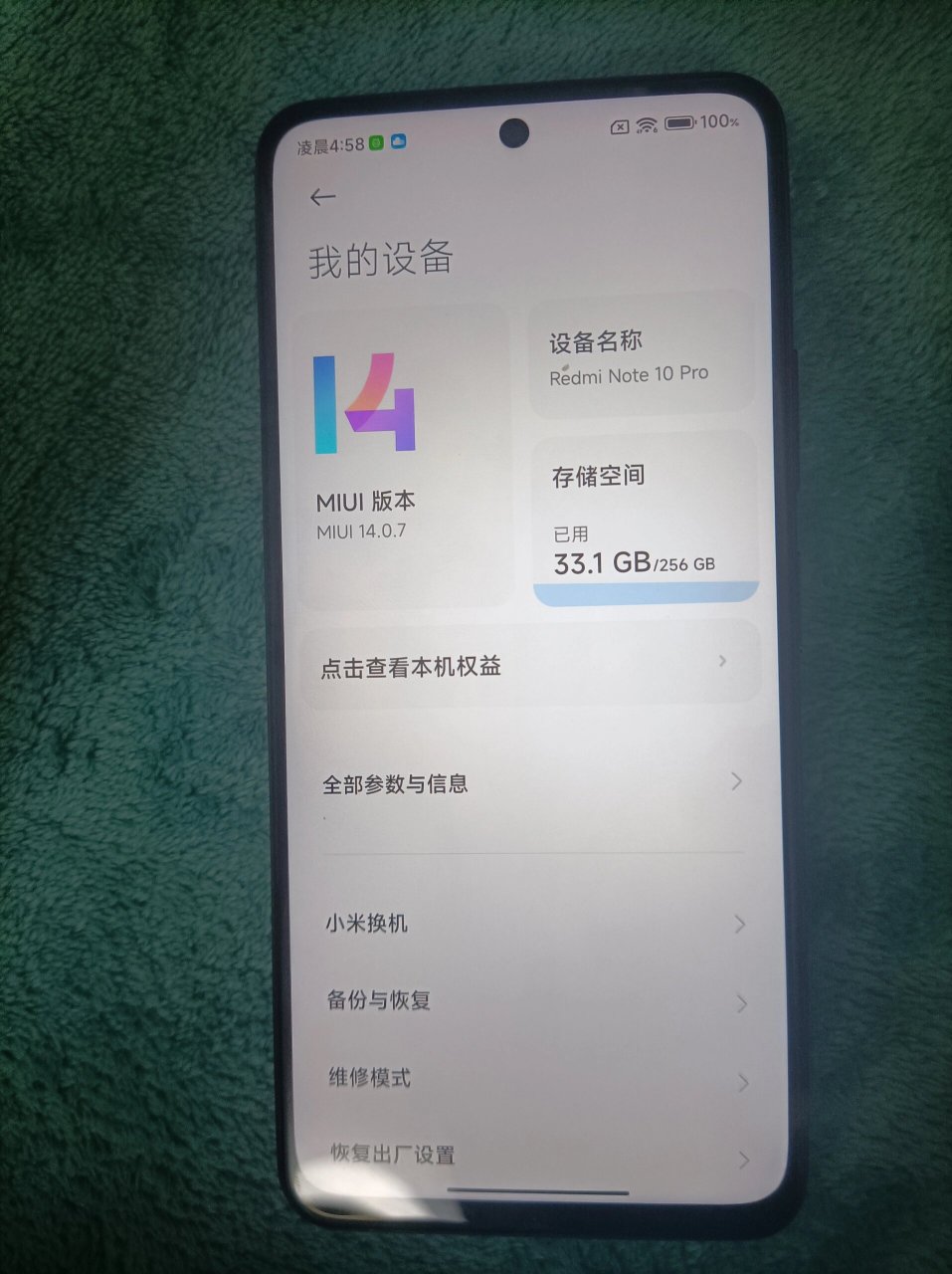 红米手机note10pro参数图片