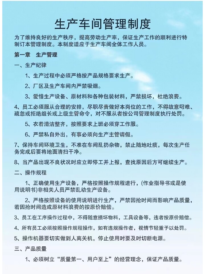生产管理的基本任务是什么
