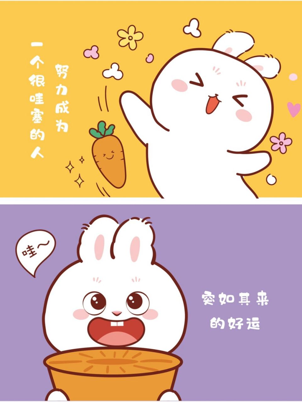 兔子插画卡通可爱 可定制设计ip卡通形象 商用需要授权,谢谢喜欢