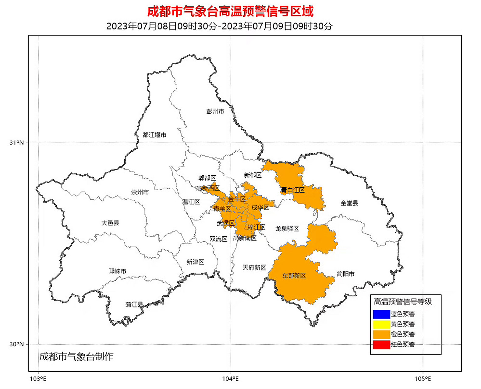 【成都发布高温橙色预警】成都市气象台2023年07月08