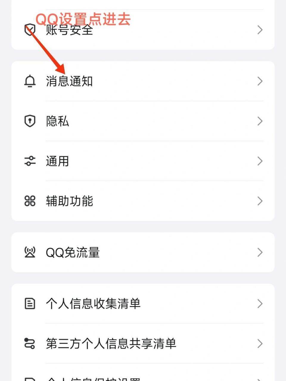 怎么样关闭资讯通知功能设置(怎么样关闭资讯通知功能设置呢)