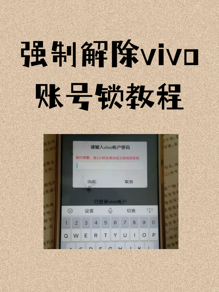 vivo手机收不到手机验证码怎么解决问题呢 vivo手机收不到手机验证码怎么解决问题呢