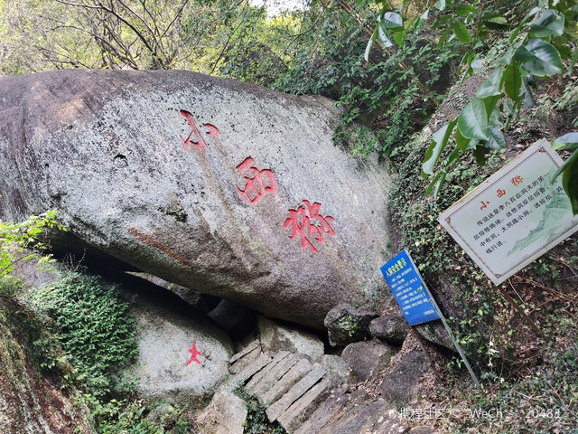 高安八百洞天风景区图片