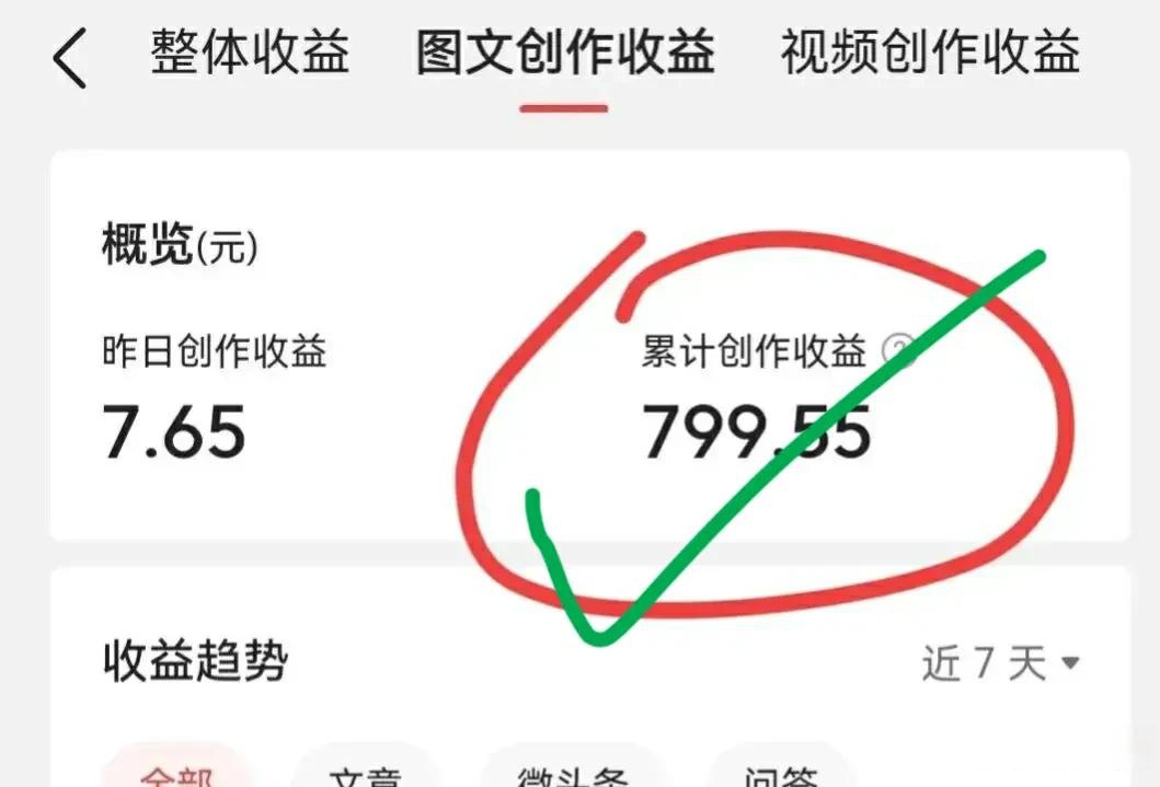 头条号创作者平台怎么赚钱(头条号创作者平台怎么赚钱的)