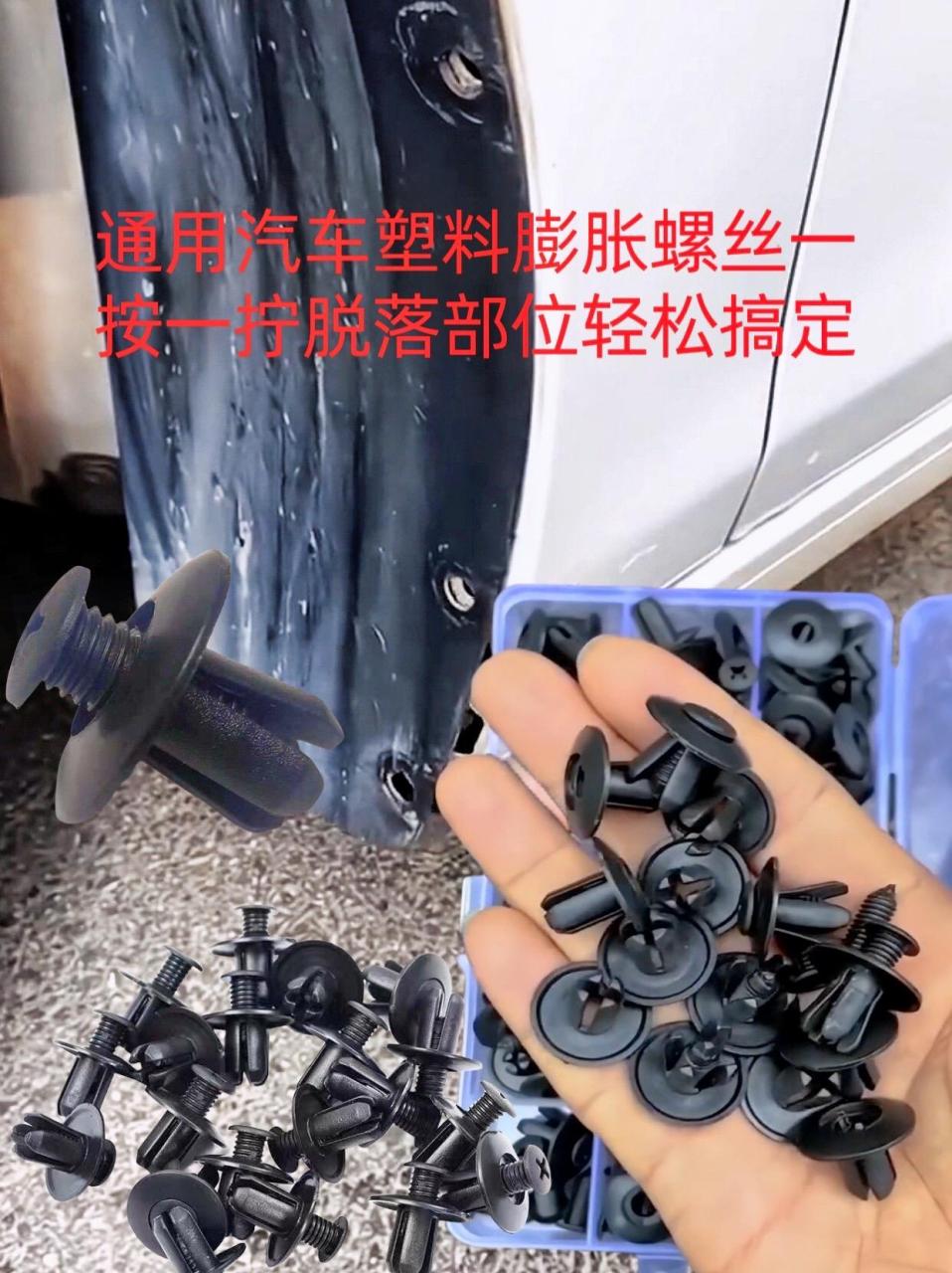 通用车型8mm膨胀螺丝叶子板内衬后备箱卡扣挡 泥板膨胀卡扣