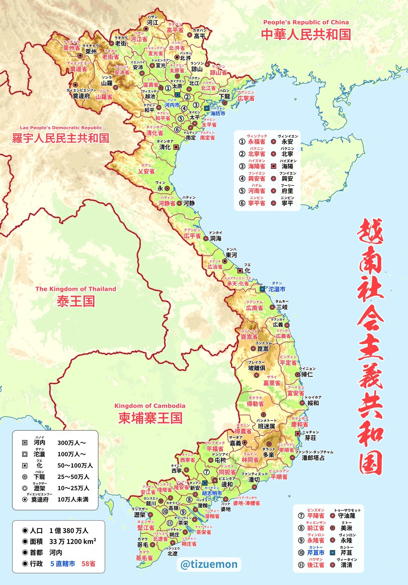 越南行政区划图(日文版)