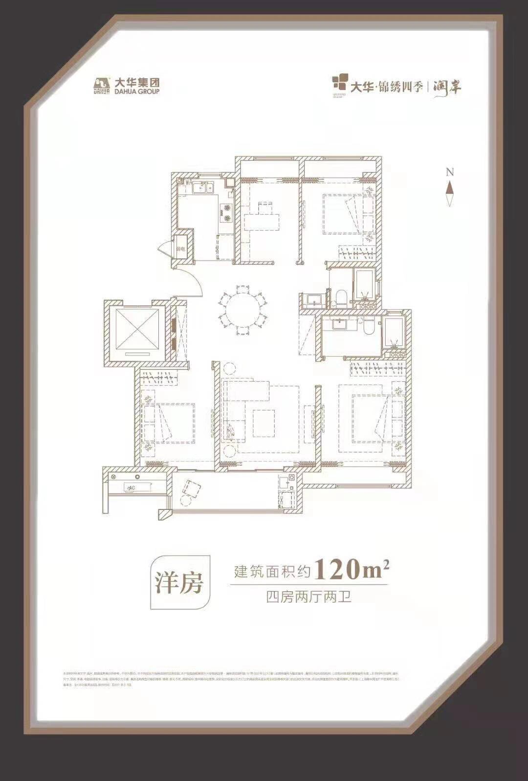 顾村大华锦绣四季二期图片