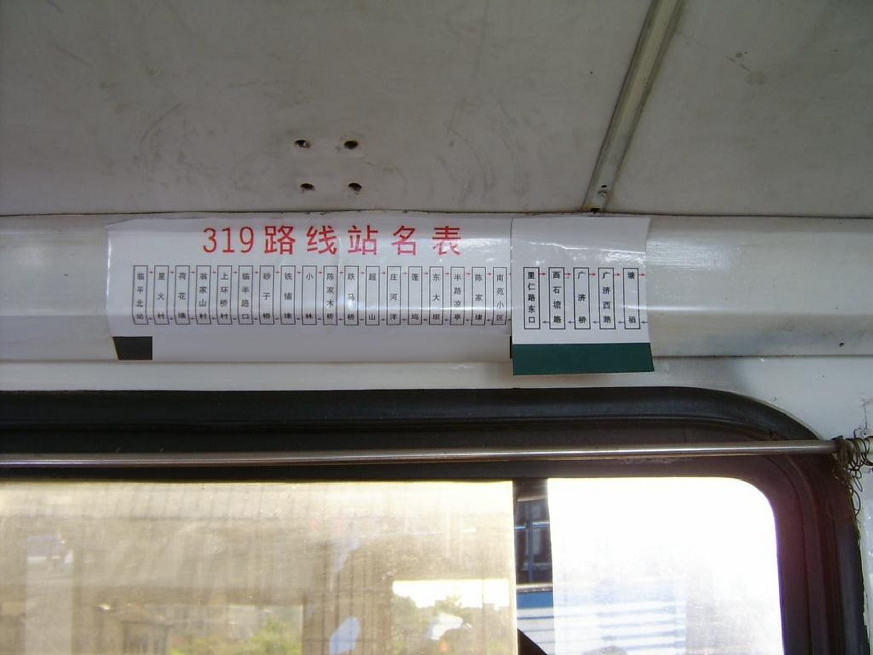 cj6922车内,2004年,临平北站公交站,319路