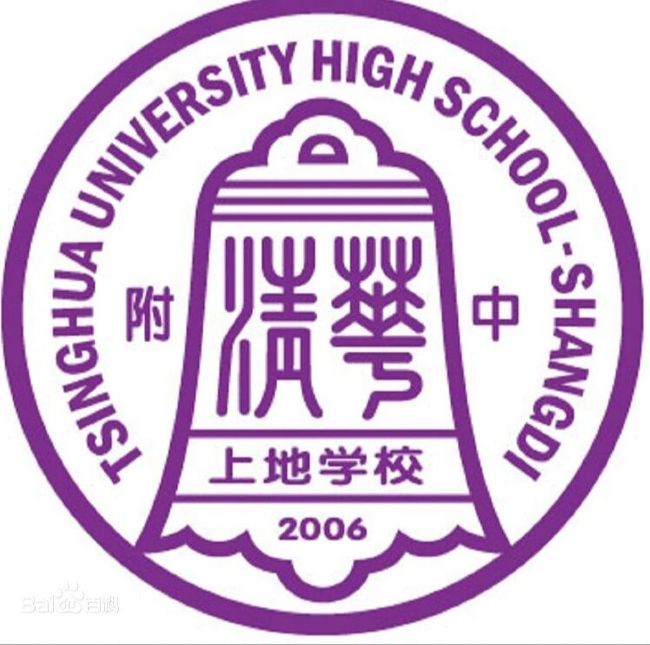 带你了解海淀初中四小龙之清华附中上地学校 97清华附中上地学校