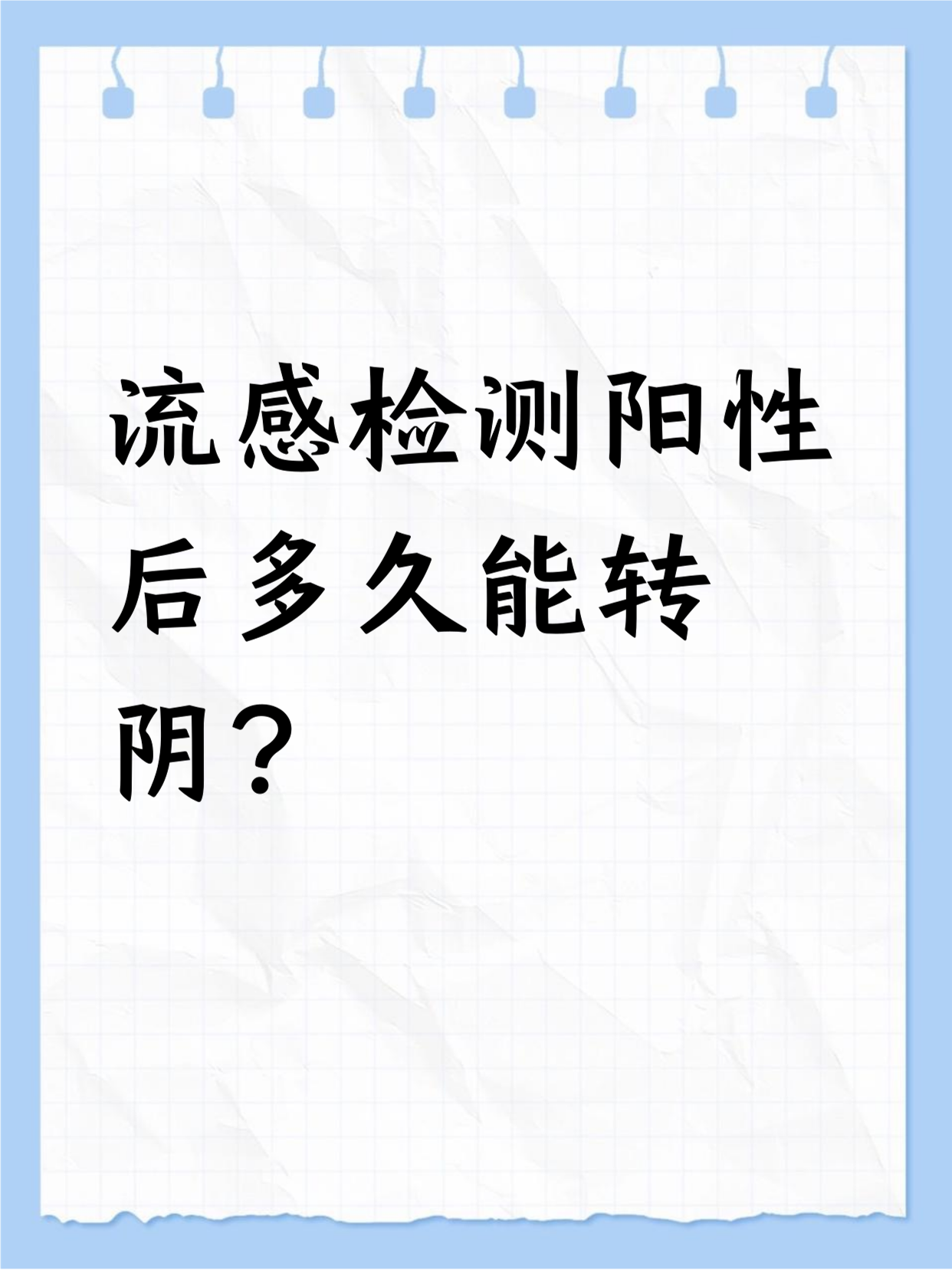  新冠疫情啥时结束,推断时间(新冠疫情何时结束,世卫给出最新答案)