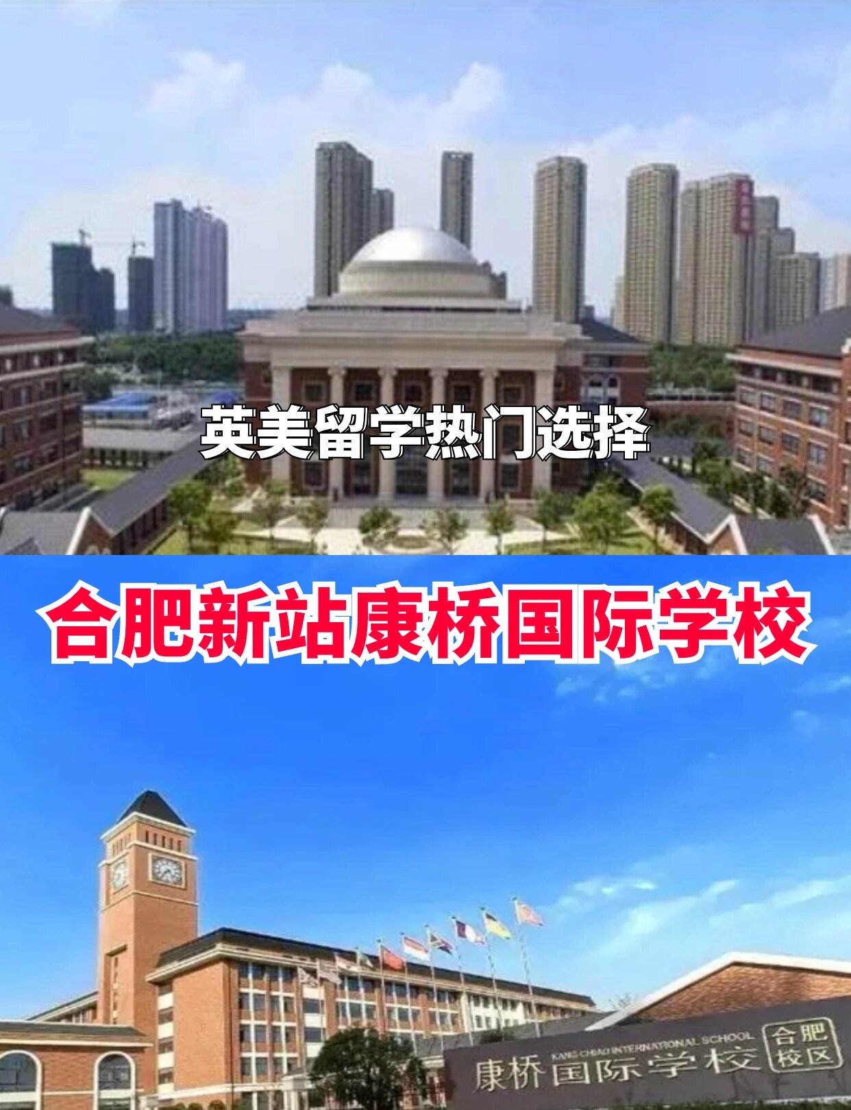 华东康桥国际学校小学图片