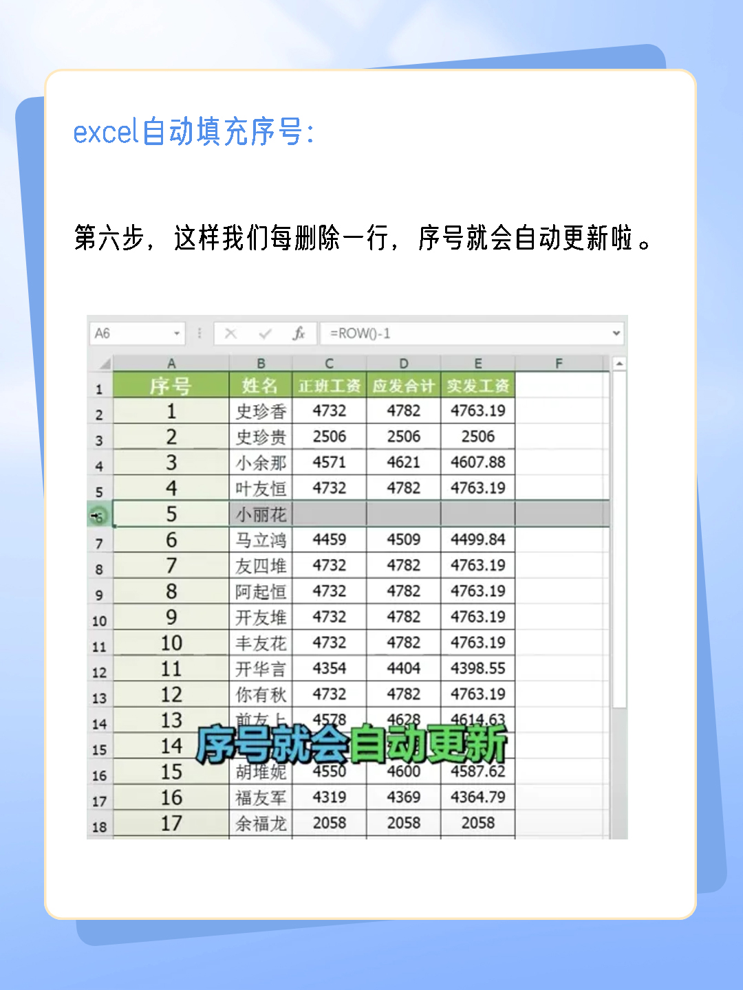 excel自动填入数据