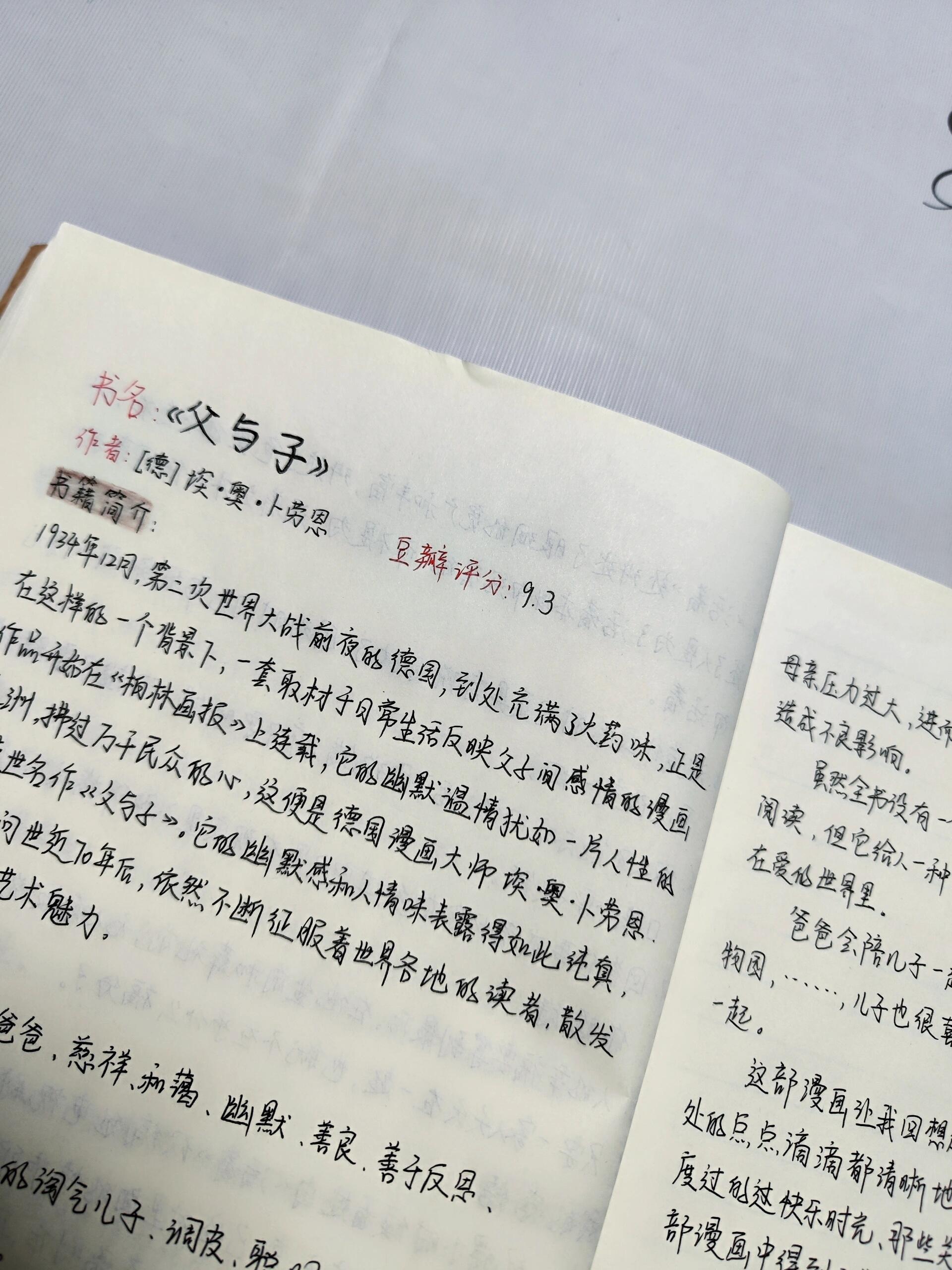 读书笔记no.