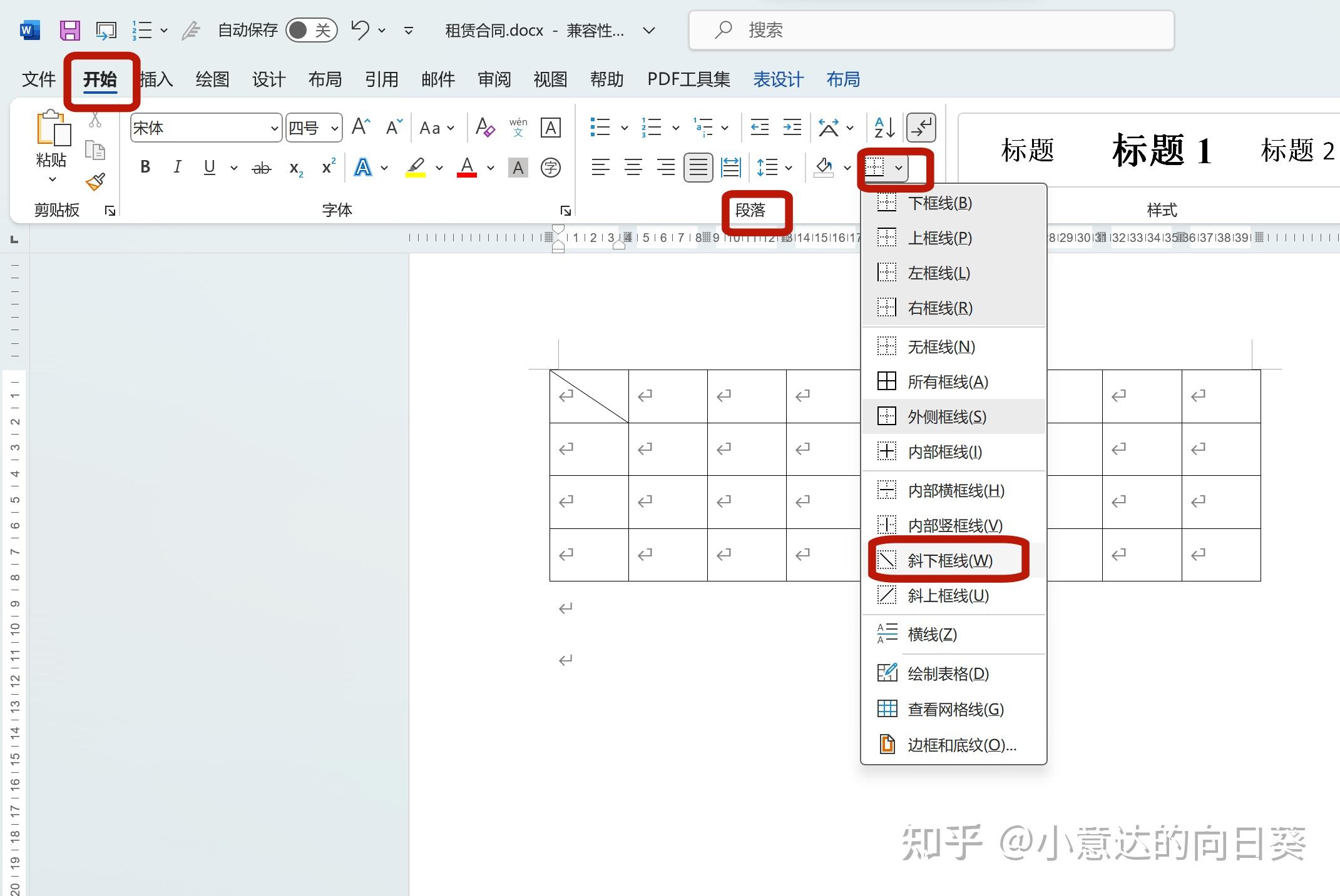 word2010怎么裁剪图片图片