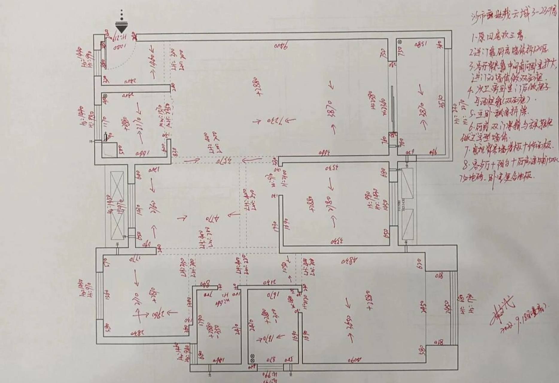 图一,量房尺寸图(量房的具体步骤从进房开始,顺着