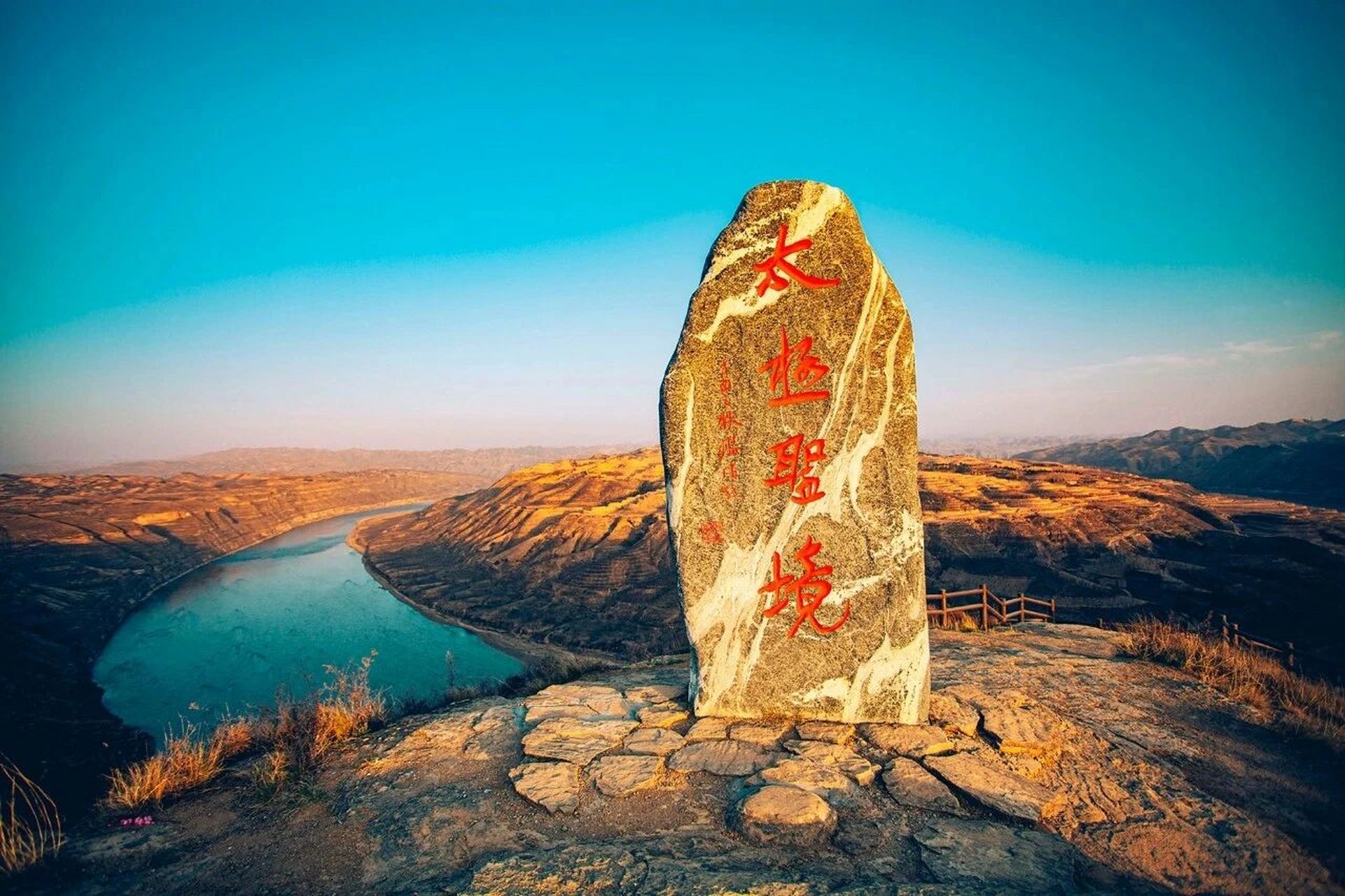 这个暑假一定要去清涧,重走人生之路 推荐景点:人生影视城 人生影视城