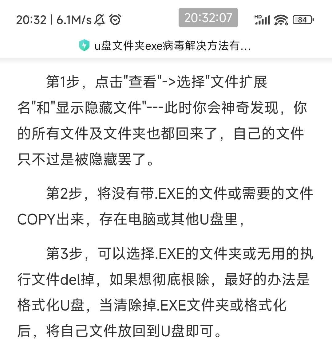 文件夹变成exe文件是什么病毒，文件夹变成exe文件是什么病毒引起的