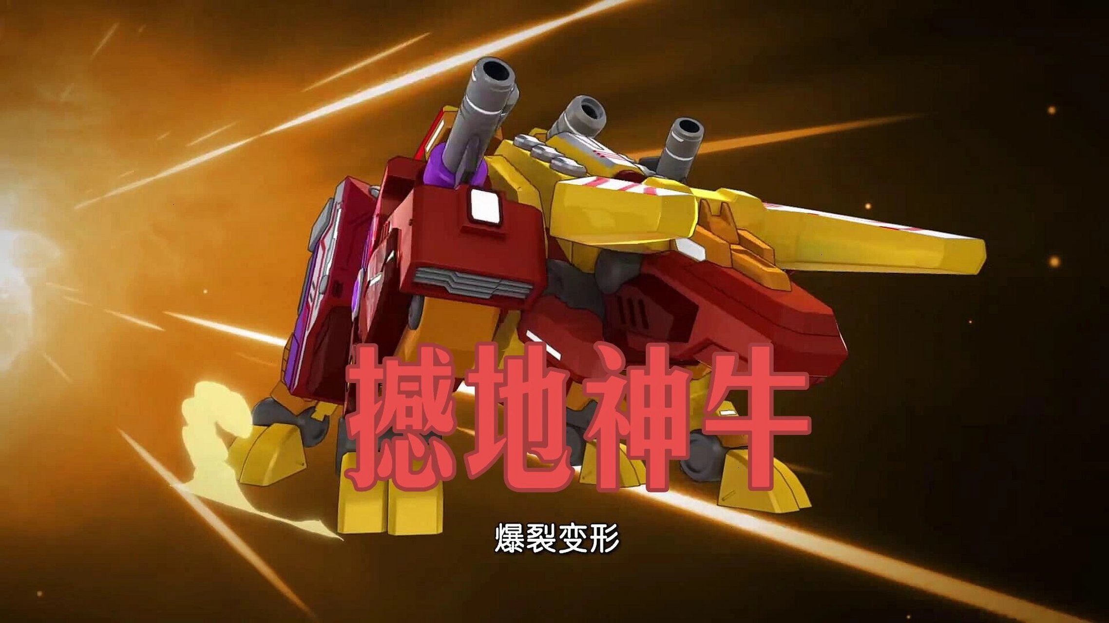 爆裂飞车2十二星座(下)