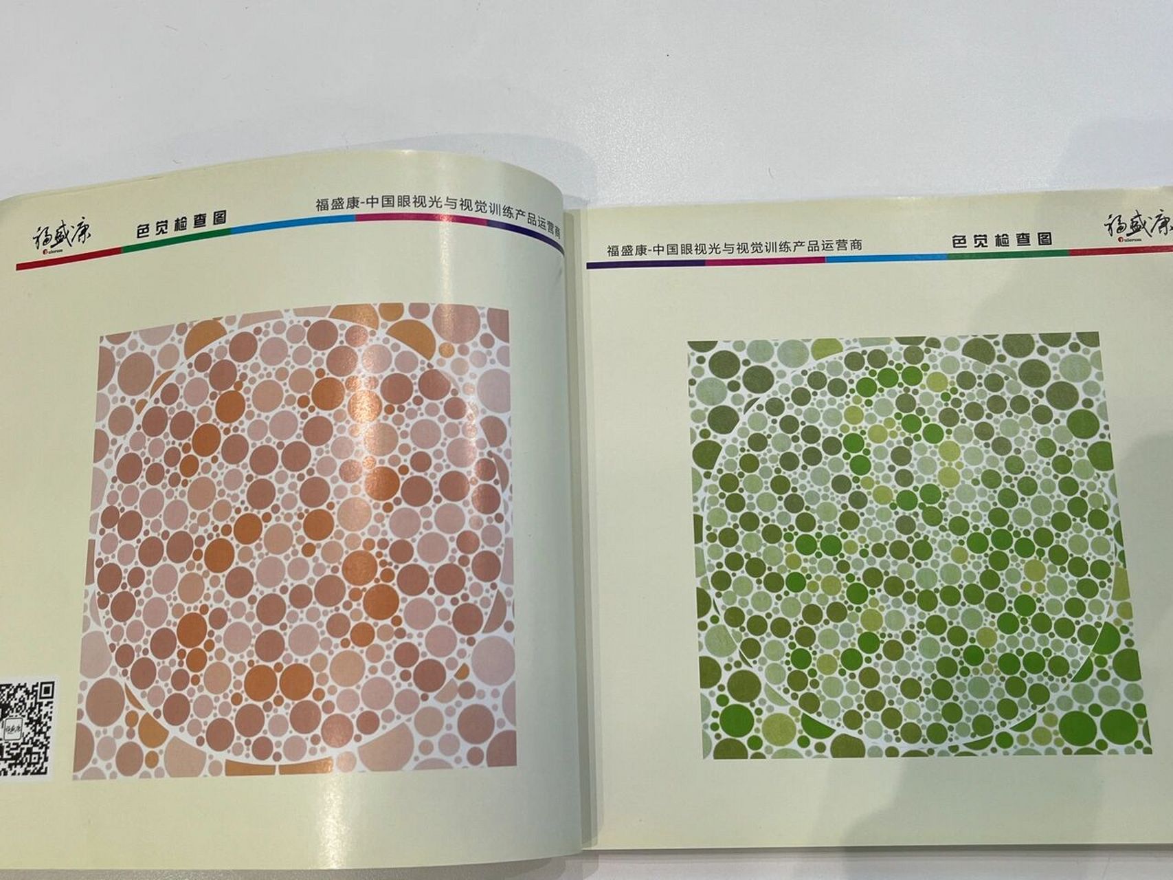 色盲色弱测试图 你能看出多少个 最新笔记有答案 置顶也是答案