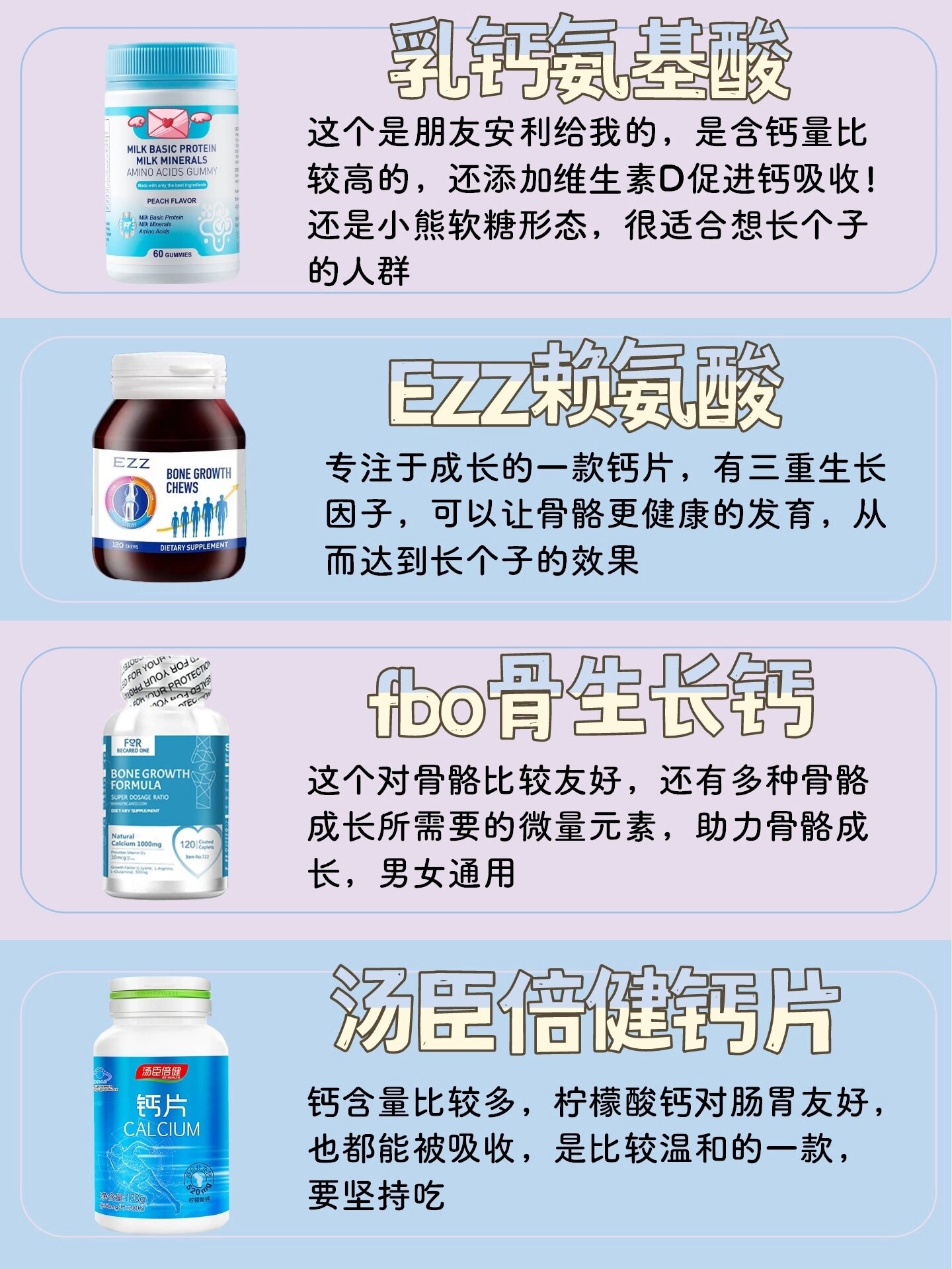 很好用的长高钙片来啦!