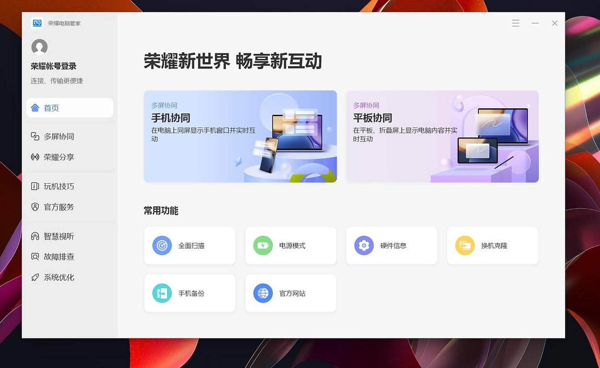 荣耀资讯怎么关掉广告推送(荣耀资讯怎么关掉广告推送功能)