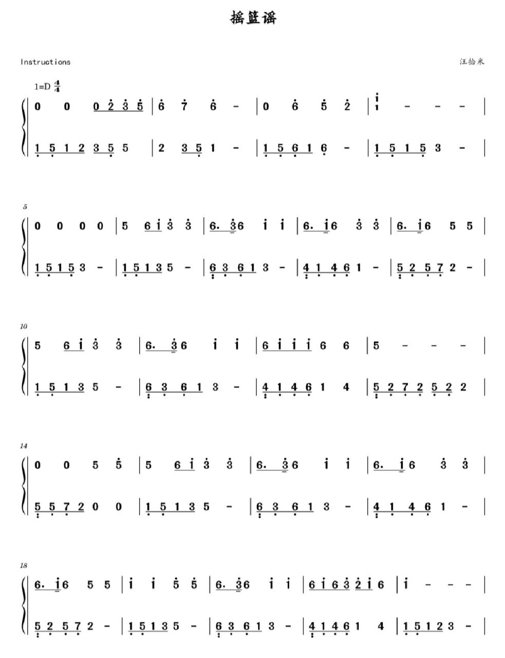 去有风的地方|摇篮谣双手简谱简易超好听 超好听的歌谣,轻音乐睡眠