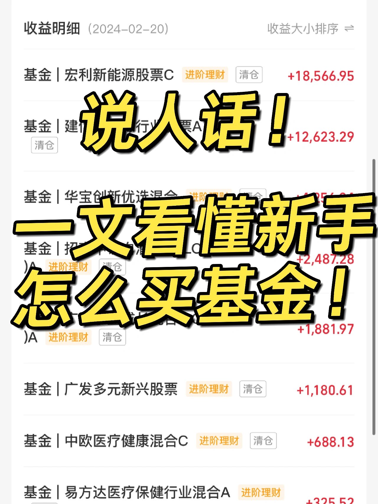 股票基金入门（股票基金入门知识去哪了） 股票基金入门（股票基金入门知识去哪了）《股票,基金入门基础知识》 基金动态