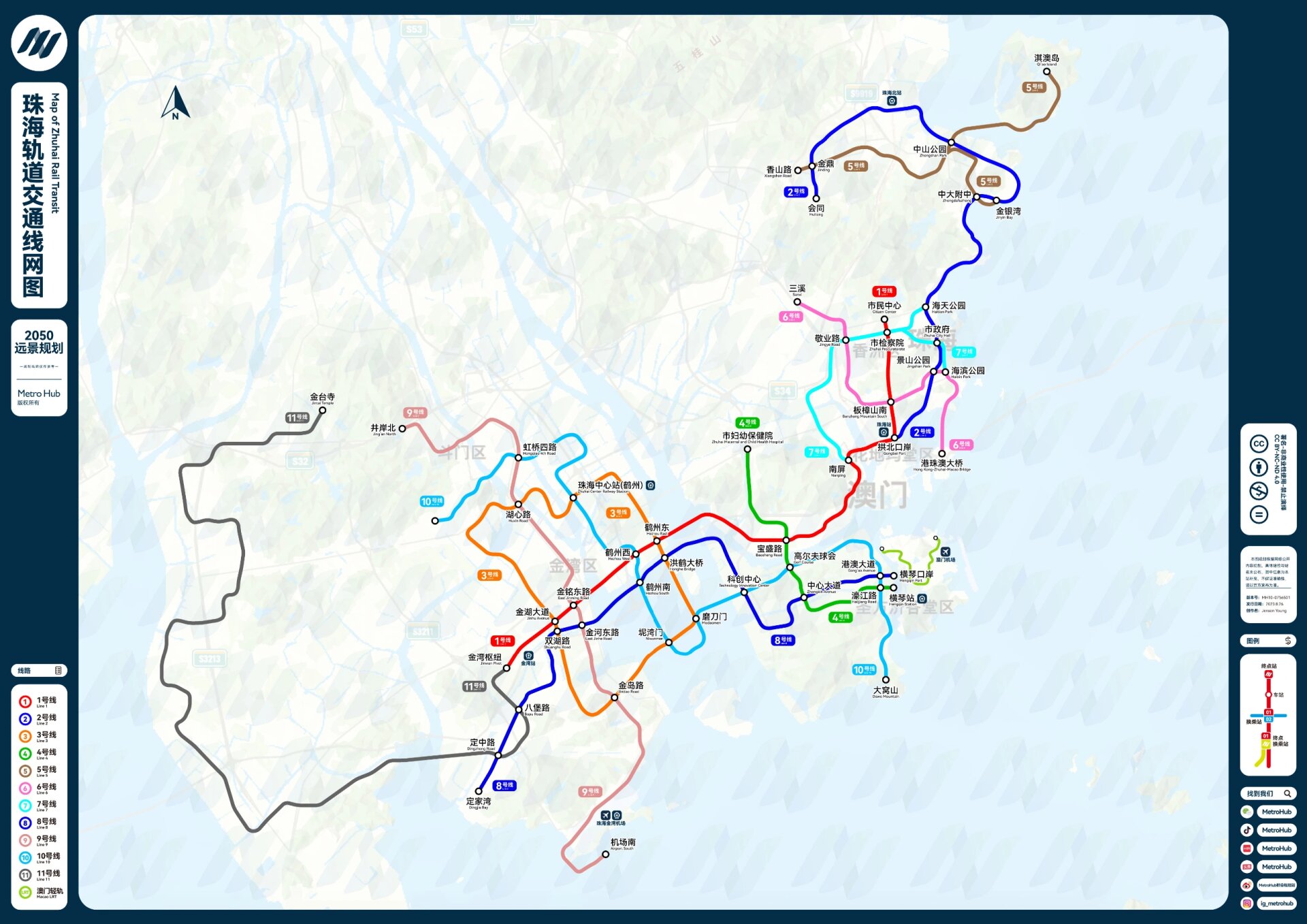 珠海轨道交通2035年和2050年远景规划图