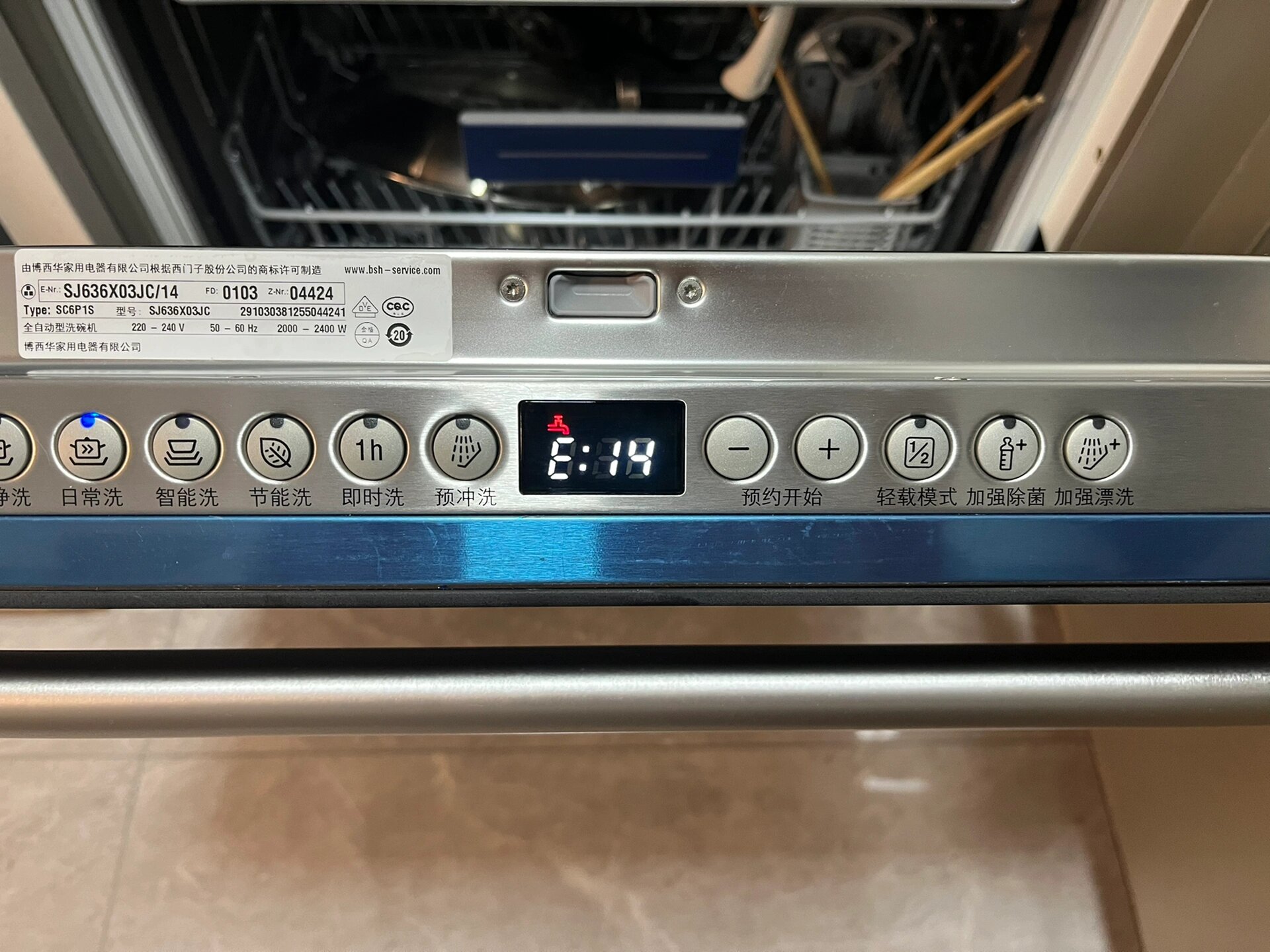 西门子洗碗机 洗完后出现这个指示灯   西门子洗碗机,洗完之后打开