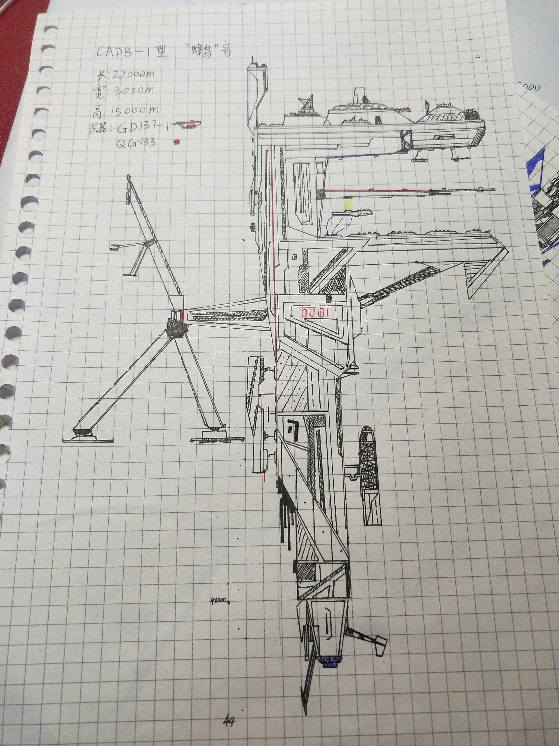 太空战舰手绘图图片