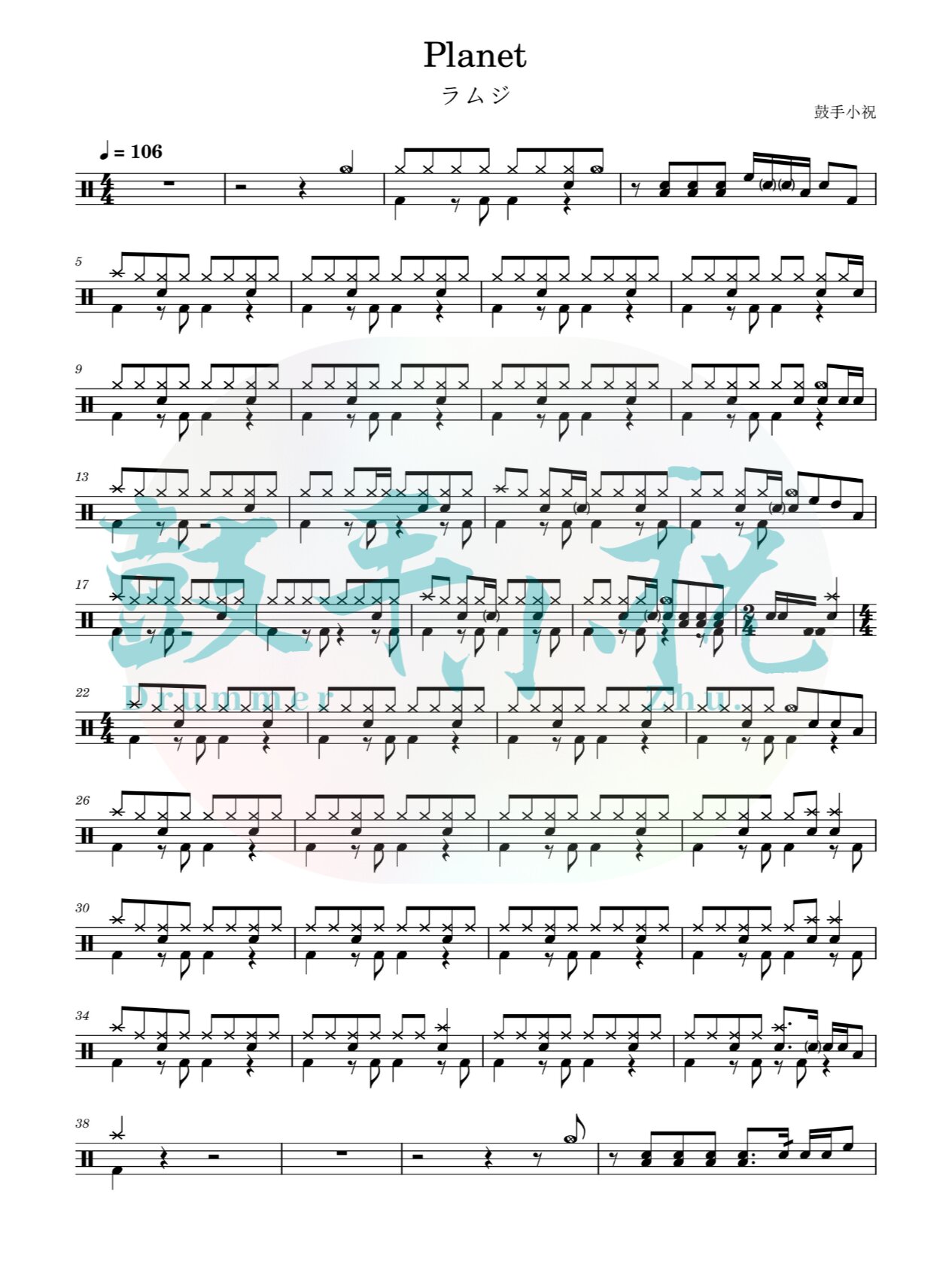 《planet》ラムジ 架子鼓鼓谱分享