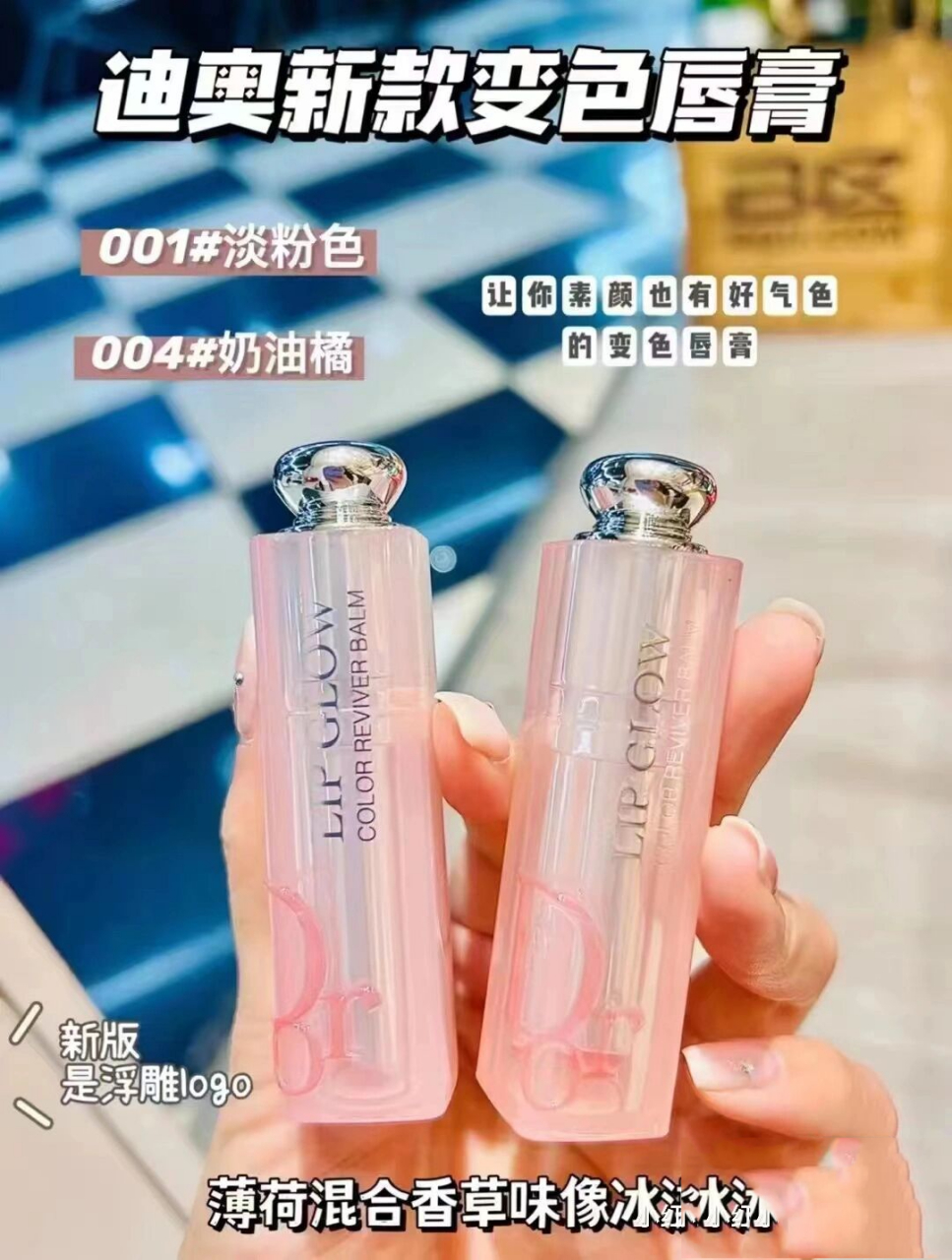 dior变色唇膏004(dior变色唇膏004没有颜色)