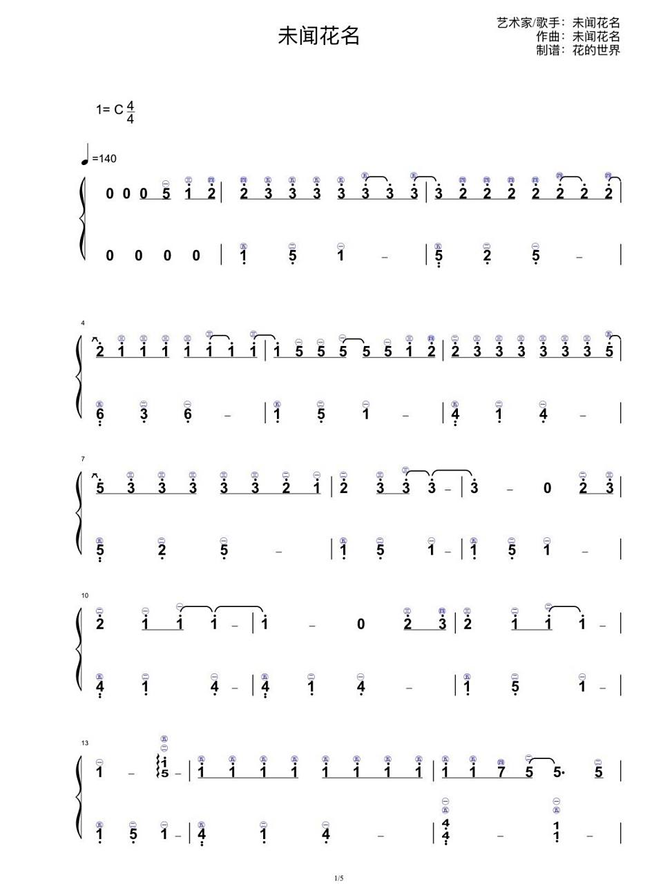 《未闻花名》钢琴简谱简单版,带指法 很多小伙伴求的一首曲子 02