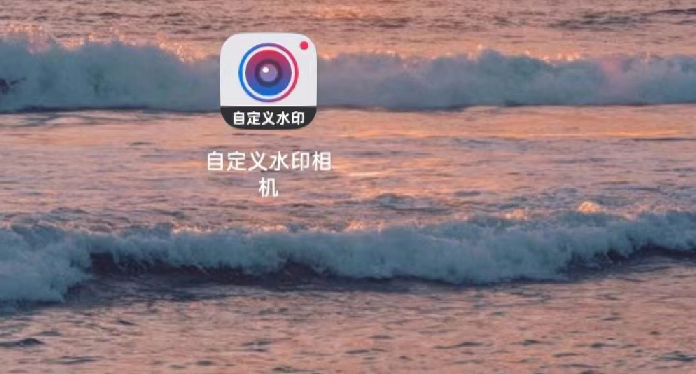 水印相机是什么意思?