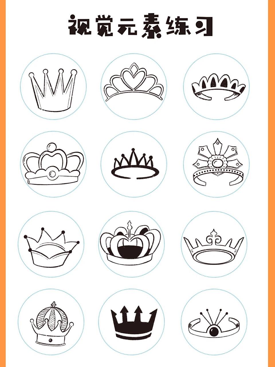 精致公主女王皇冠简笔画手账教程来咯! 工具:ipad pro procreate
