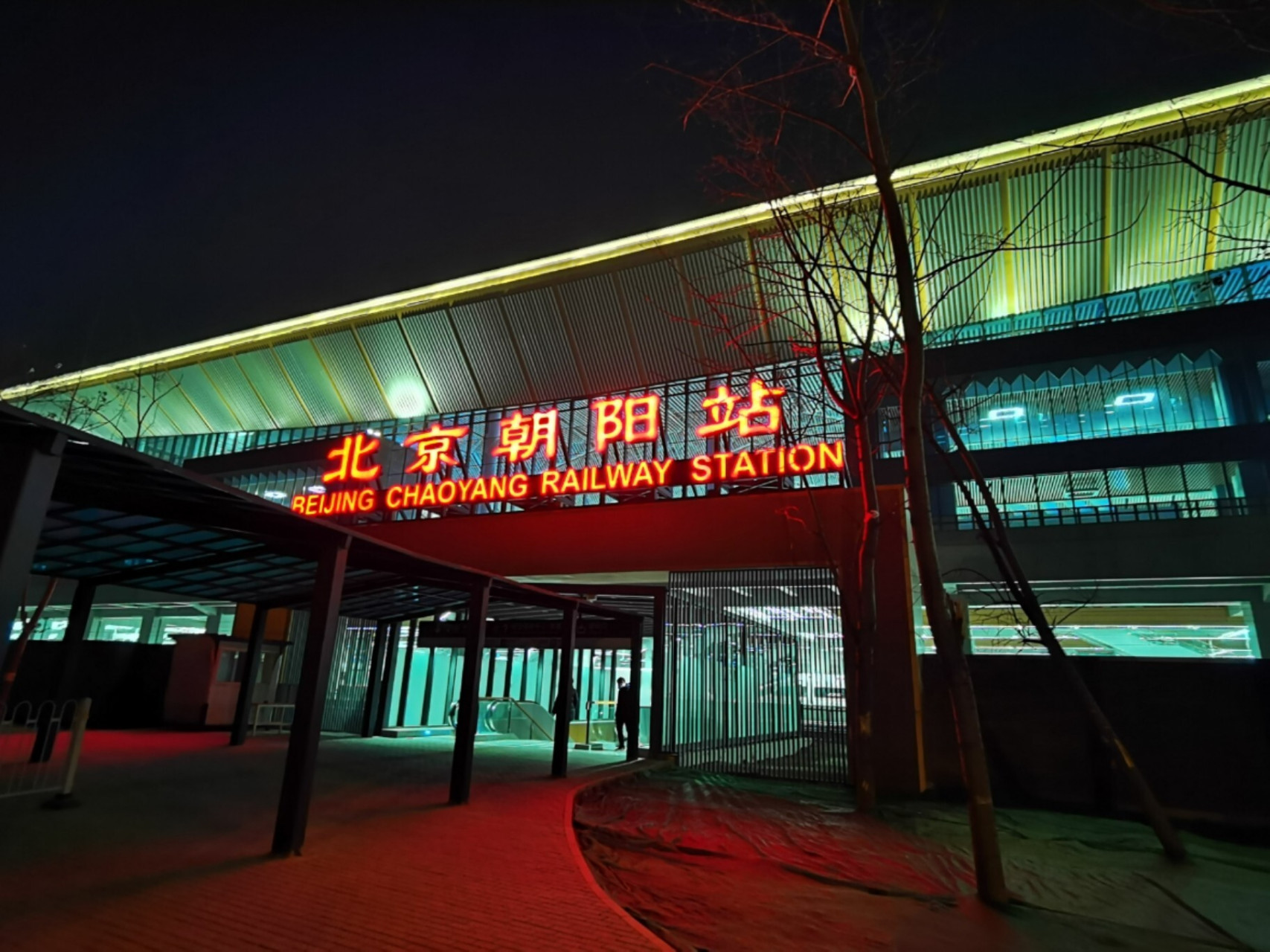 北京朝阳站夜景图片