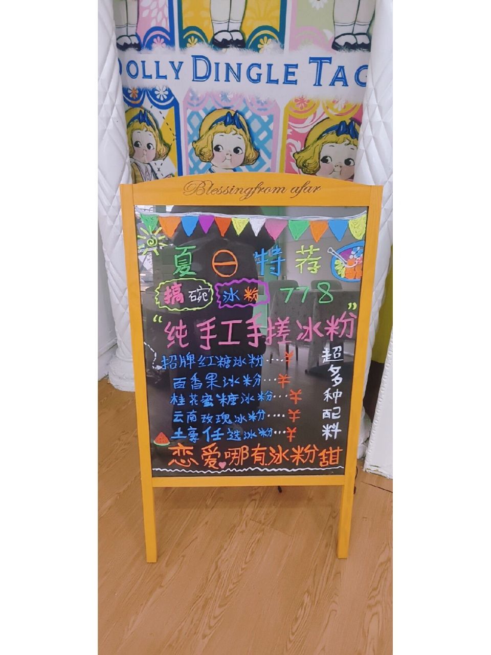 冰粉黑板荧光板素材 哈哈,画了一下午,从网上借鉴了好多姐妹的素材.
